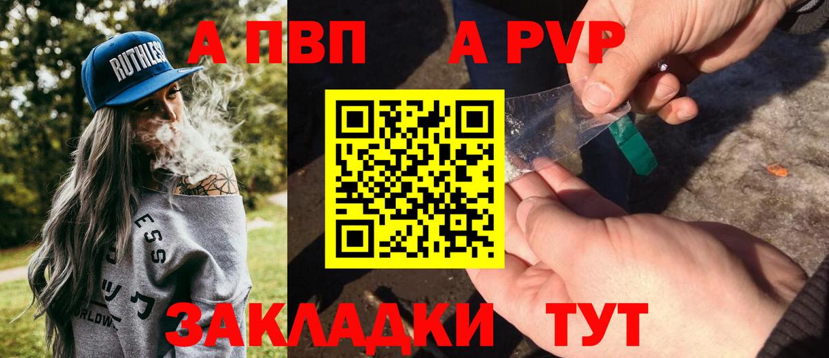 Alpha PVP мука  APVP кристаллы  Глазов  Вход с VPN  Alpha-PVP Соль 