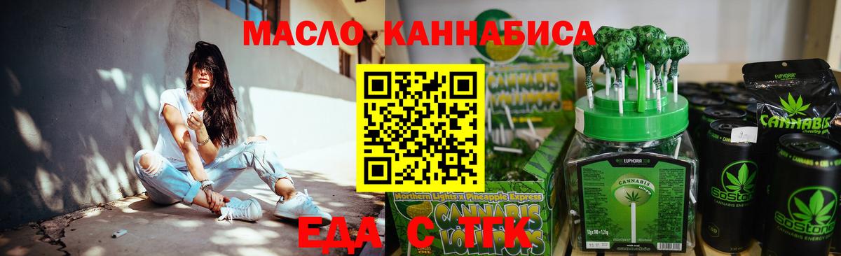 Глазов  Cannafood конопля  Вход с VPN 