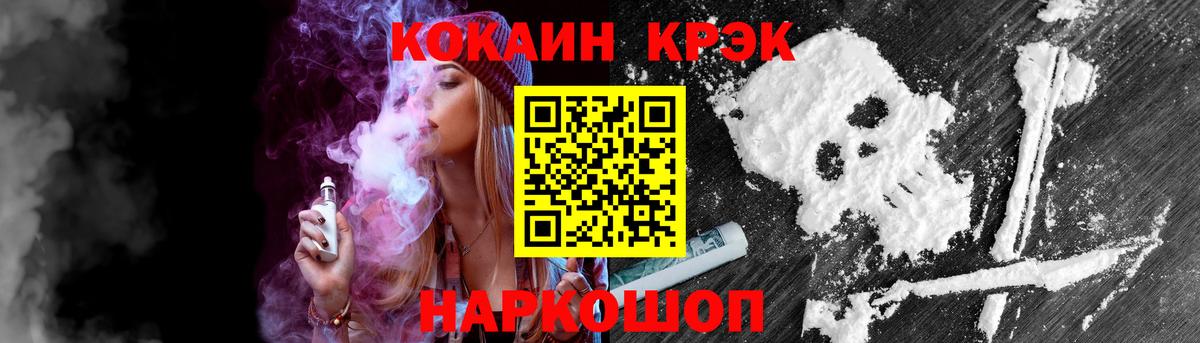Cocaine VHQ  Кокаин 97%  Вход с VPN  Глазов 