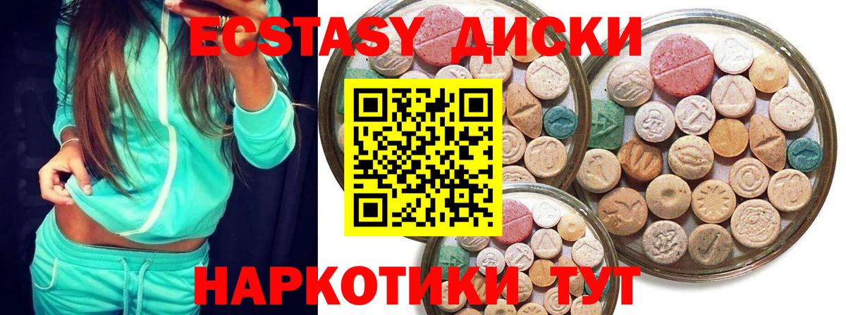Ecstasy VHQ Глазов