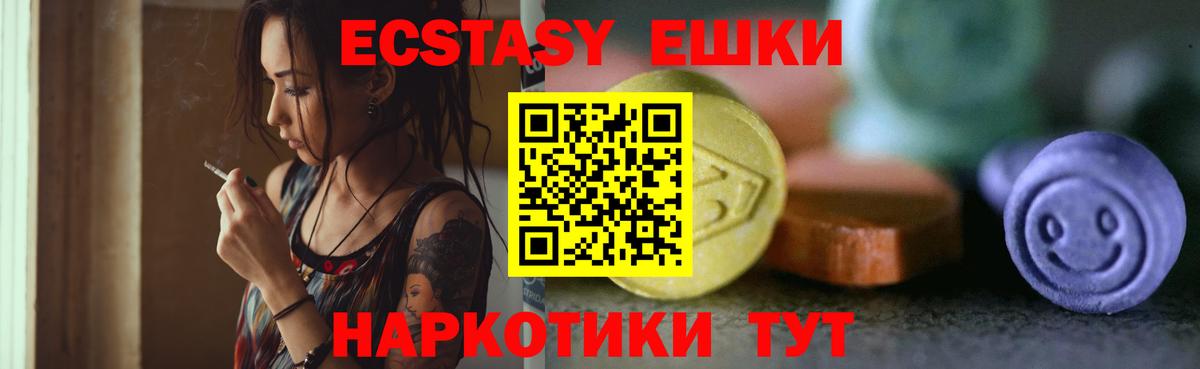 ЭКСТАЗИ Punisher  Вход с VPN  Экстази 99%  Глазов 