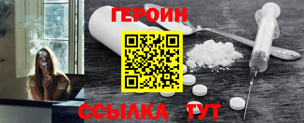 Героин афганец  Вход с VPN  Глазов 