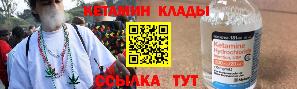 КЕТАМИН ketamine  КЕТАМИН ketamine  Вход с VPN  Глазов 