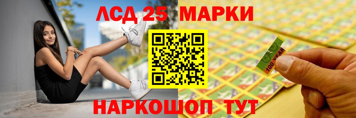 LSD-25 экстази кислота  Лсд 25 экстази кислота  Лсд 25 экстази  Вход с VPN  Глазов 