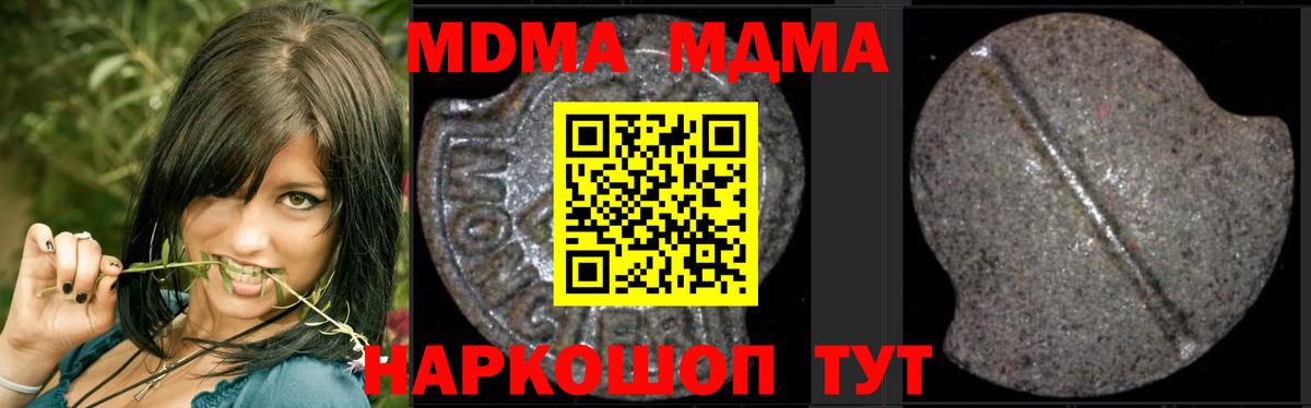 Глазов  МДМА Molly  МДМА молли  МДМА  Вход с VPN 