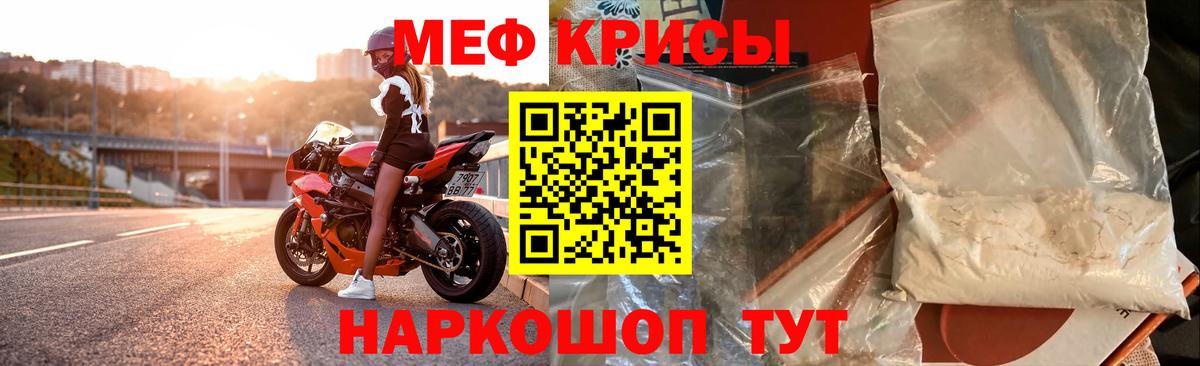 МЕФ VHQ  Вход с VPN  Глазов  МЯУ-МЯУ кристаллы 