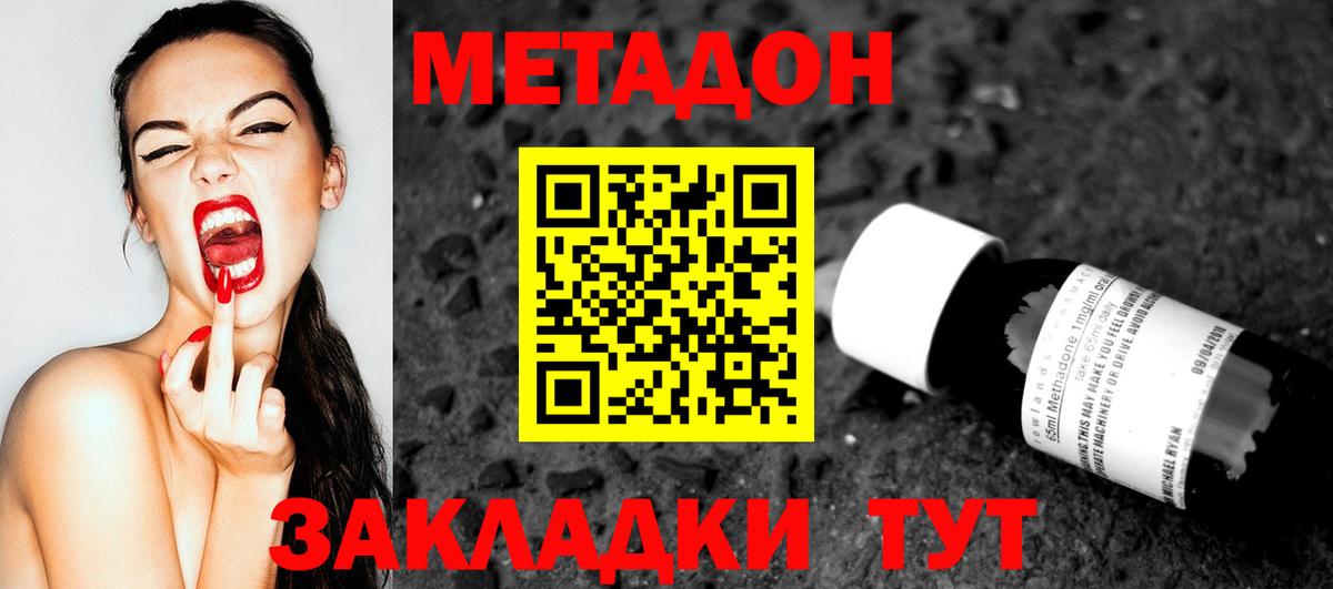 Метадон кристалл  Вход с VPN  Метадон мёд  Глазов 