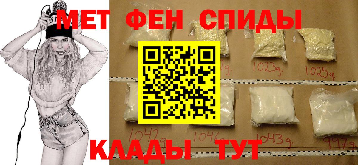 Метамфетамин  Вход с VPN  Глазов  Первитин пудра  Первитин пудра 