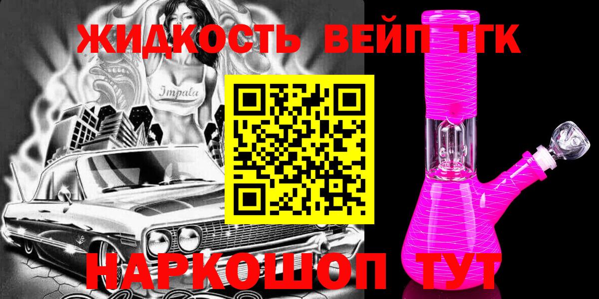 Глазов  Дистиллят ТГК жижа  Вход с VPN 